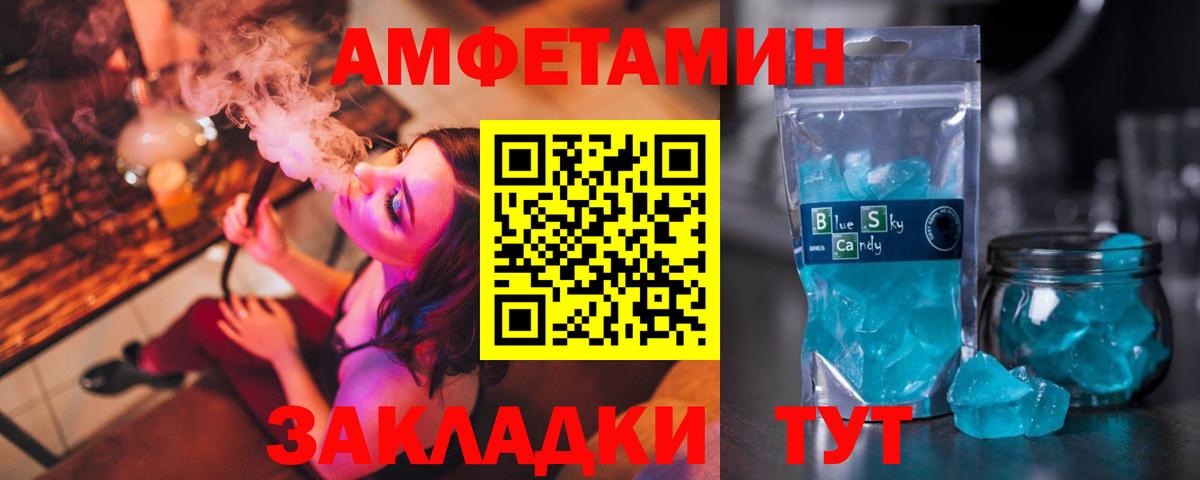 Amphetamine 97%  АМФ  Людиново  Вход с VPN 