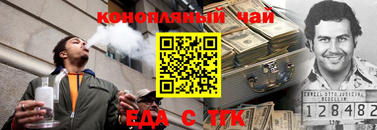 Людиново  Cannafood конопля  Вход с VPN 