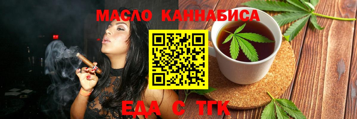 Canna-Cookies конопля Людиново