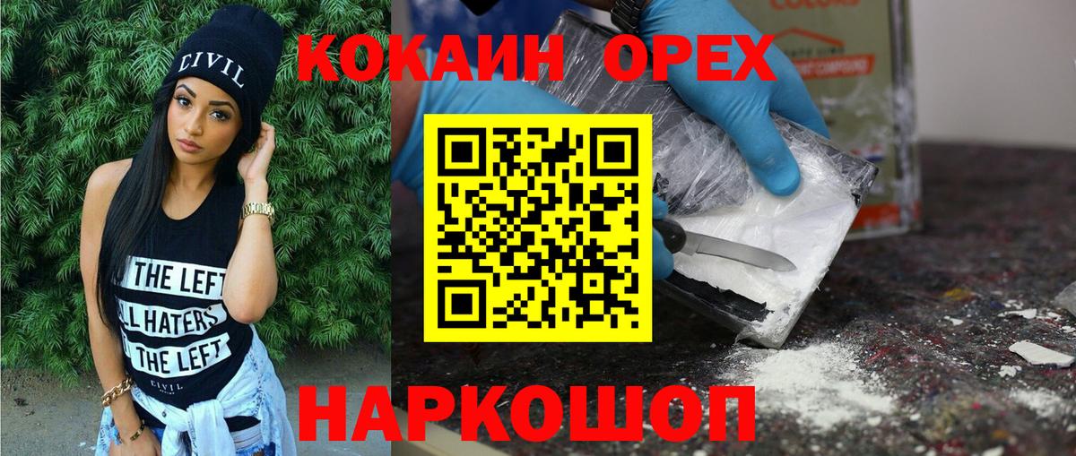 Кокаин Перу  Вход с VPN  Cocaine  COCAIN Columbia  Людиново 