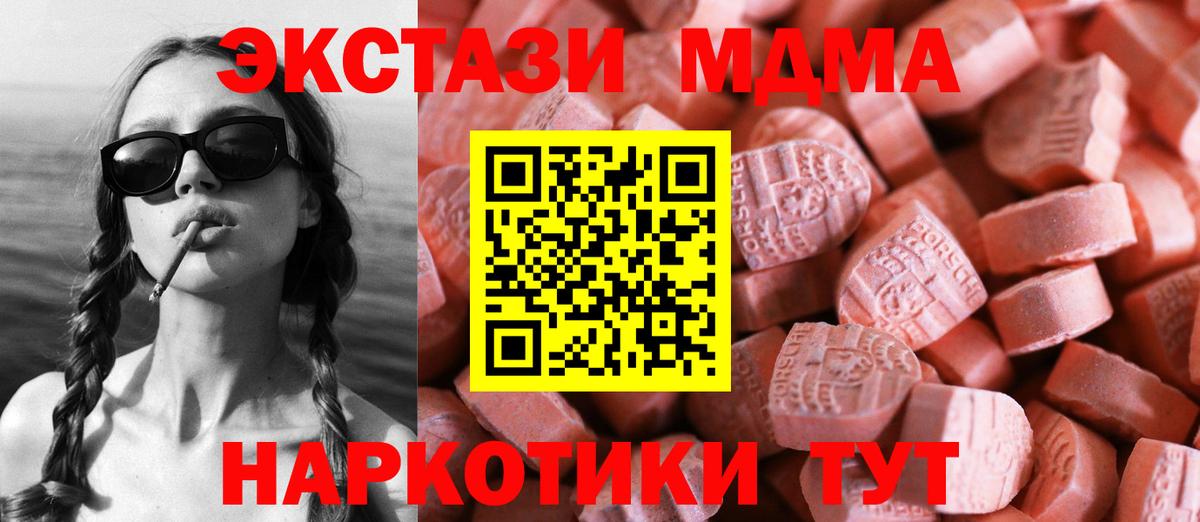 Людиново  ЭКСТАЗИ  Экстази MDMA  Вход с VPN  Ecstasy MDMA 
