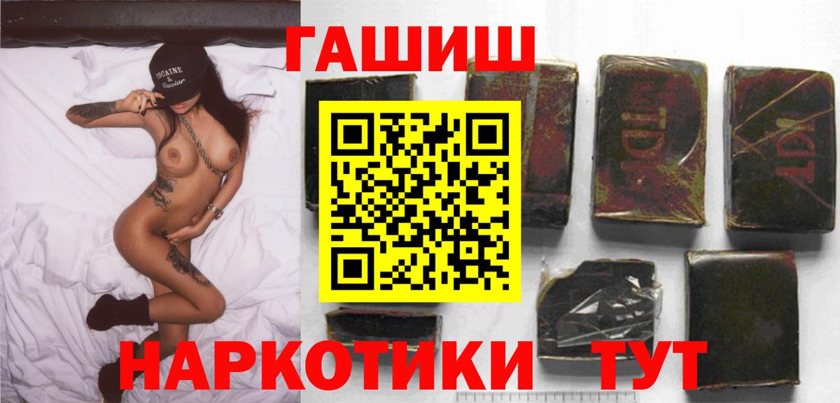 Людиново  ГАШИШ hashish  Вход с VPN 
