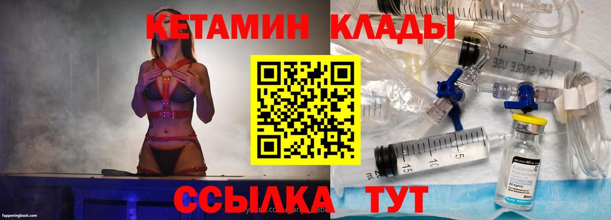 Кетамин ketamine Людиново
