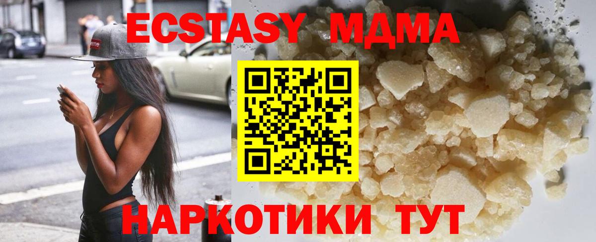 Людиново  MDMA кристаллы  MDMA VHQ  МДМА  Вход с VPN 