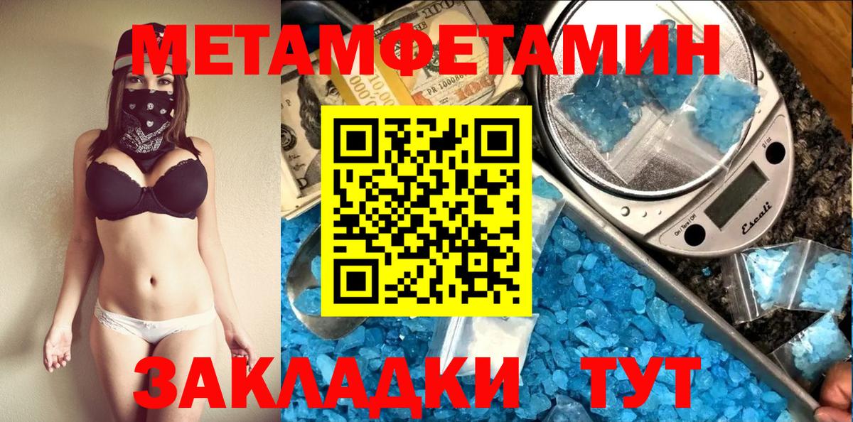 Метамфетамин  Метамфетамин витя  Вход с VPN  Метамфетамин витя  Людиново 