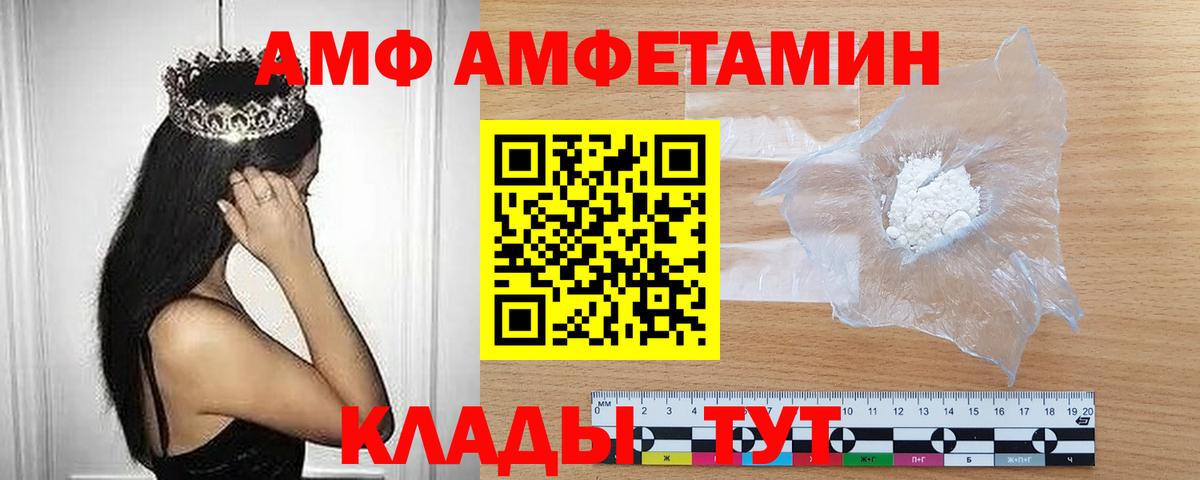 МЕТАМФЕТАМИН Methamphetamine Людиново