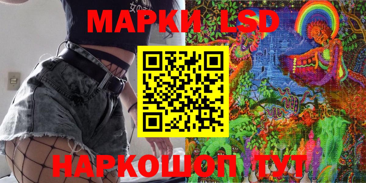 Людиново  Марки 25I-NBOMe 1,8мг  Марки 25I-NBOMe  где продают   Вход с VPN 