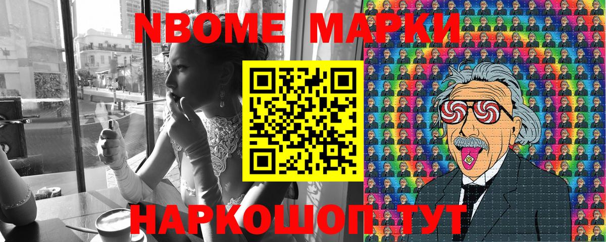 Наркотические марки 1,8мг Людиново
