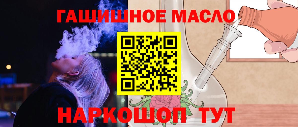 Дистиллят ТГК вейп Людиново